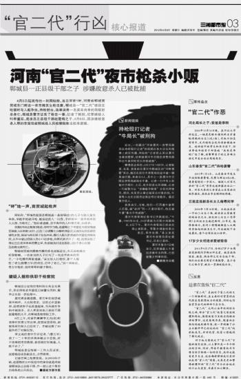 ����ȵ㣺���ϡ��ٶ�����ǹɱҹ��С����ͼ��